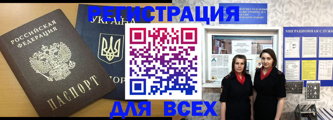 прописка для школы в Заполярном