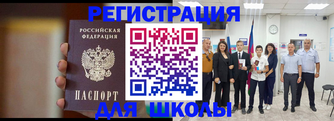 купить прописку в Заполярном