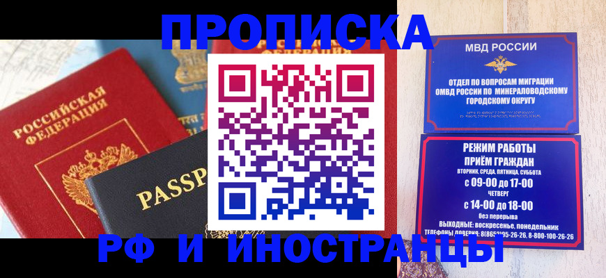 временная регистрация поиск в Заполярном